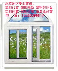 北京东方塑钢门窗厂 塑钢门品质与服务的典范